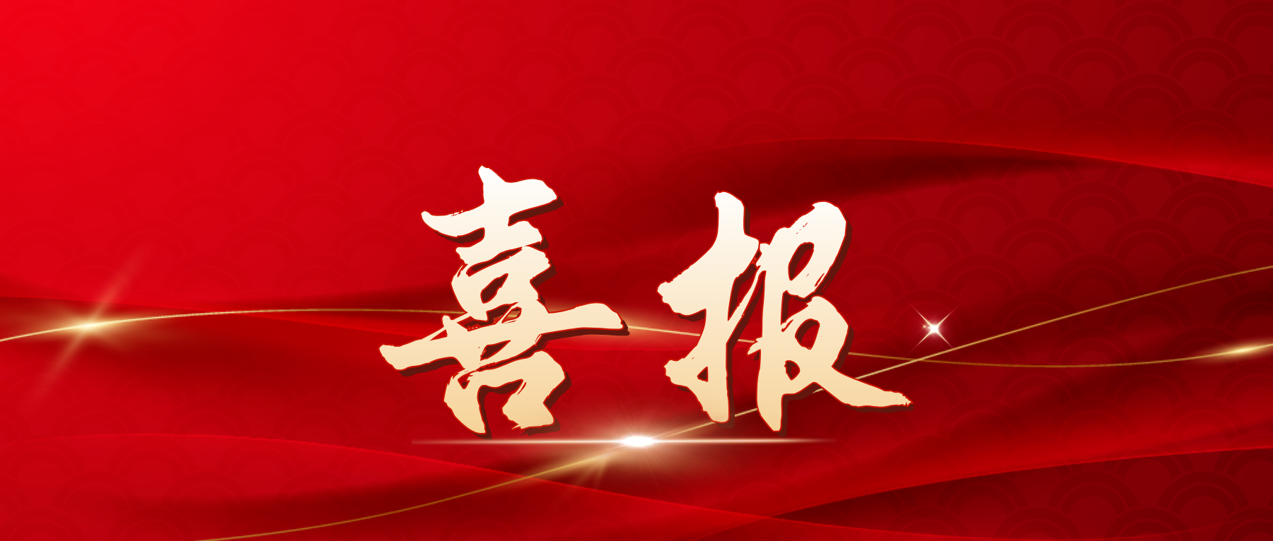 喜报！澎立生物荣登“2025中国新药临床前CRO排名TOP20”