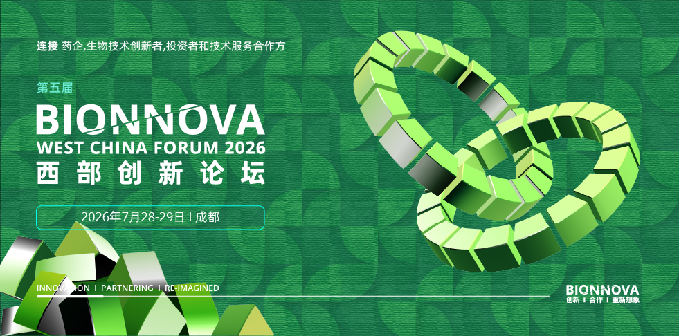 会议预告 | 澎立生物邀您参加第五届BIONNOVA西部创新论坛